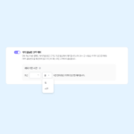 알파푸시 신규 기능 '이미 발송한 고객 제외 옵션' 소개 콘텐츠 썸네일