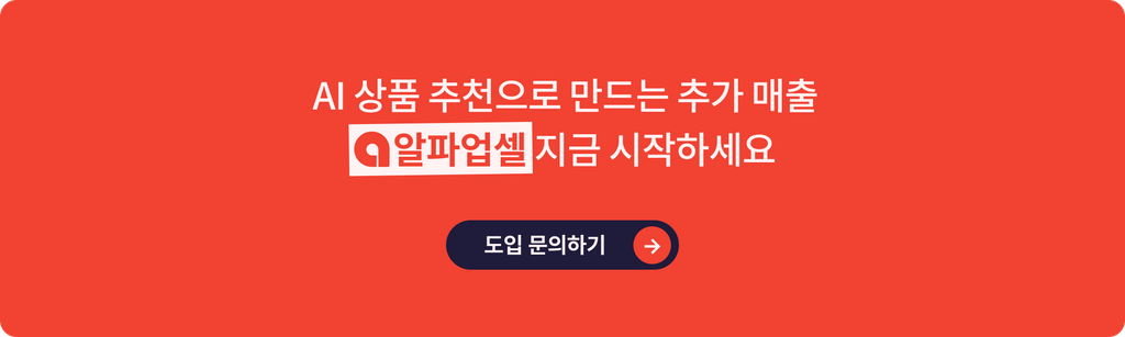 blog cta banner upsel ff