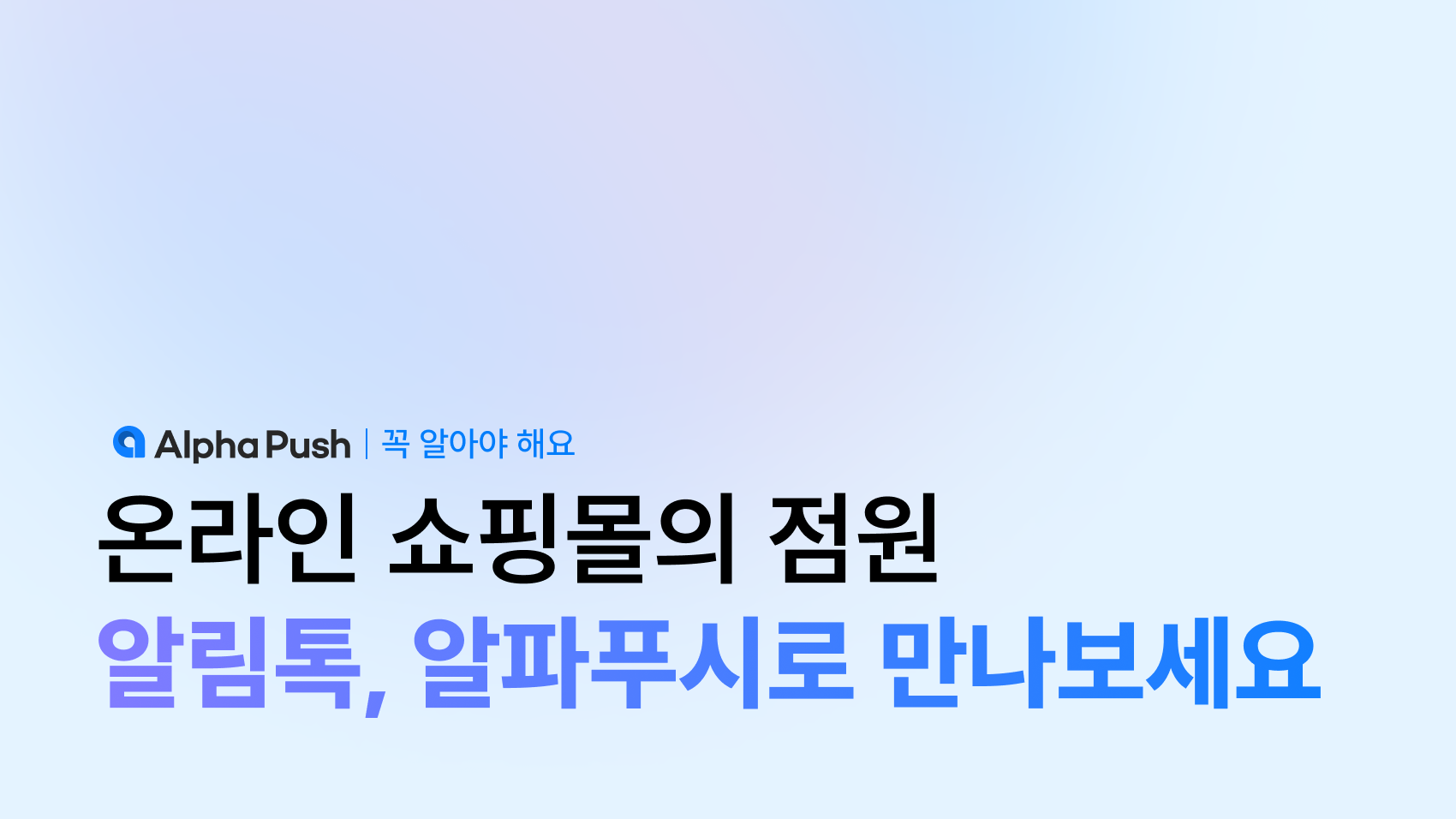 thumbnail push revamp 02