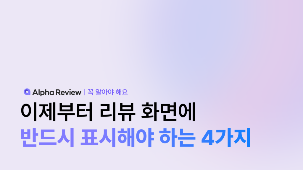 thumbnail review revamp 04