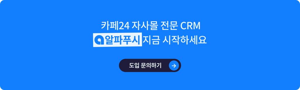 blog cta banner push ff