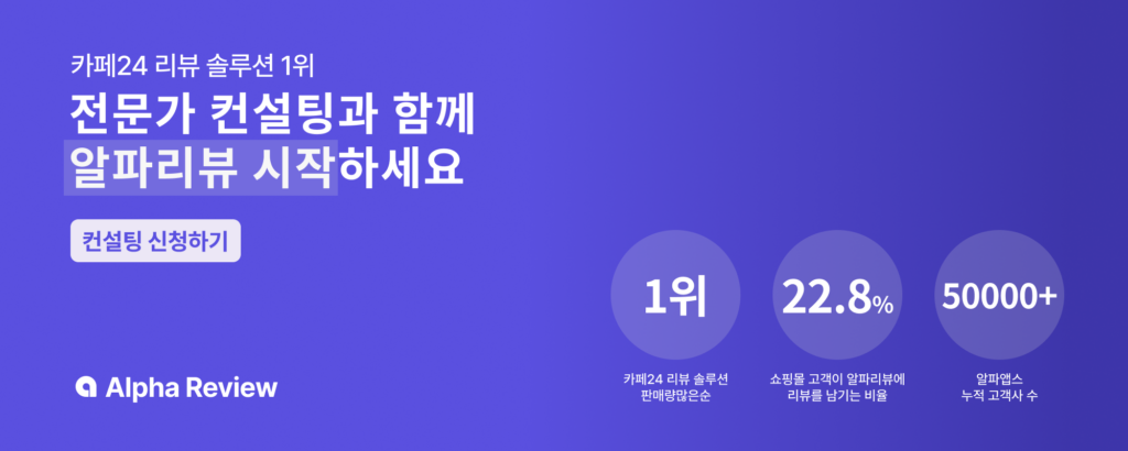 3단계로 대응하는 별점 5점 리뷰에 숨은 리스크 3 cta review brand purple 3