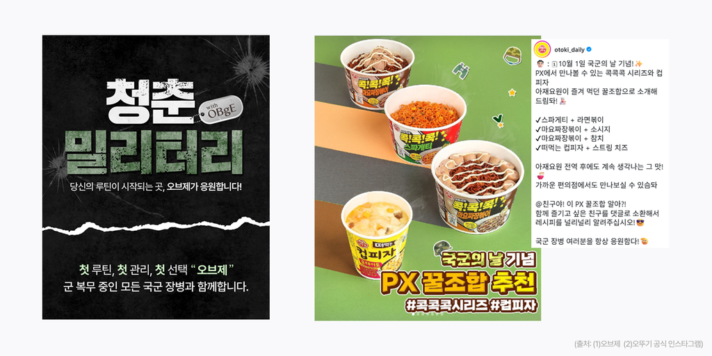 국군의 날
10월 1일 국군의 날 마케팅 아이디어와 브랜드 사례를 소개하는 이미지. 군 장병을 주요 고객으로 두거나 군 생활과 관련된 상품이 있다면 국군의 날을 활용한 콘텐츠와 이벤트를 기획할 수 있습니다.