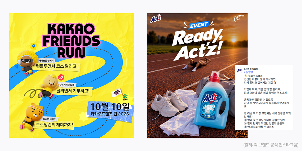 10월 러닝 시즌
가을 러닝 시즌을 활용한 10월 마케팅 사례와 아이디어를 소개하는 이미지. 러닝 제품뿐 아니라 운동 전후의 세탁, 피부 관리, 식사, 휴식 등 다양한 상황에서 상품과 연결되는 마케팅 소재를 찾을 수 있습니다.