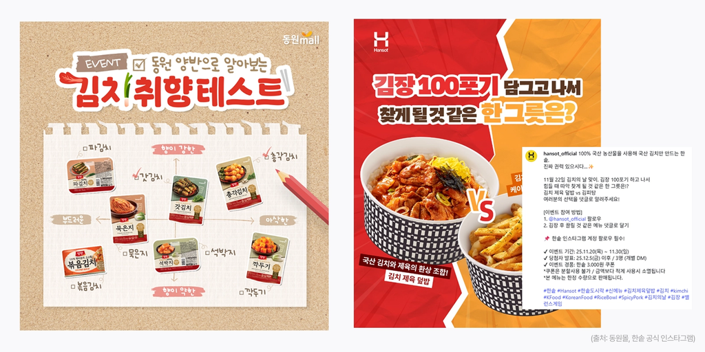 잘 하는 브랜드는 마케팅, 11월에 이렇게 합니다 4 2026학년도 수능 D-10을 맞아 크런키가 선보인 준비물 체크리스트와 하림의 치킨 메뉴 선택 이벤트를 소개하는 이미지