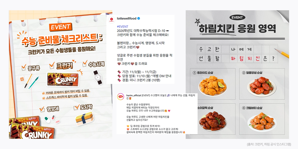 잘 하는 브랜드는 마케팅, 11월에 이렇게 합니다 5 김치의 날을 맞아 동원몰이 진행한 양반김치 취향 테스트와 한솥의 김장 후 먹고 싶은 메뉴 선택 이벤트 이미지