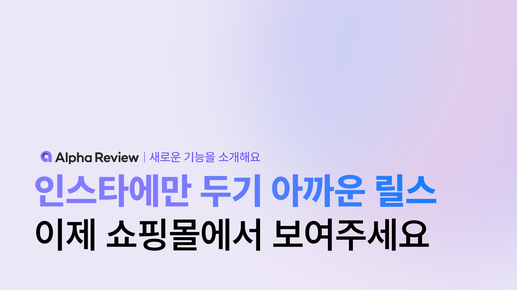 thumbnail review sns blog